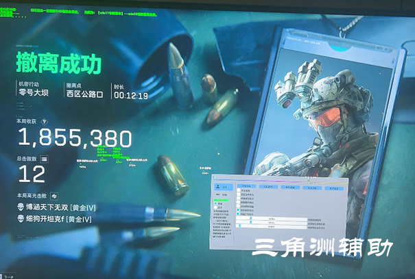 三角洲手游苹果辅助 - 免越狱安装｜签名稳定